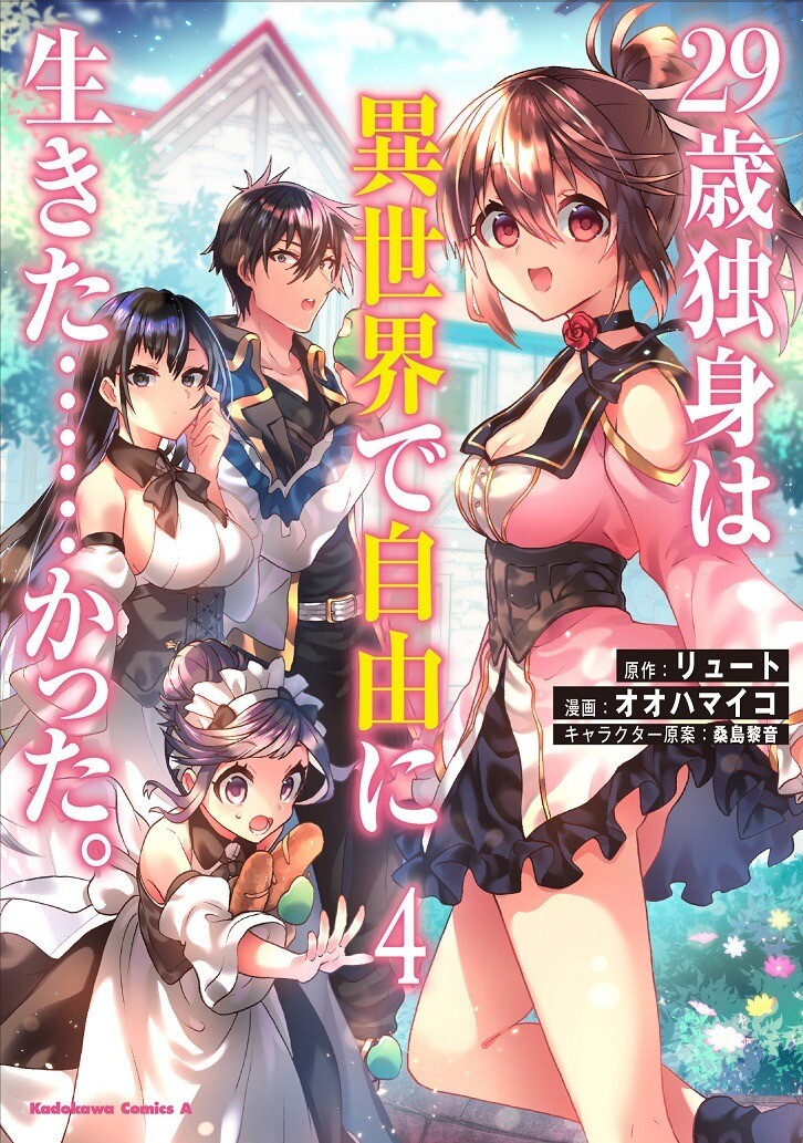 29-sai Dokushin wa Isekai de Jiyuu ni Ikita……katta
