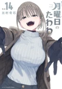 Getsuyoubi no Tawawa