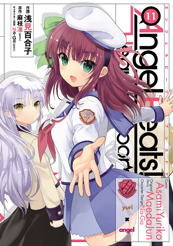 Angel Beats! - Heavens Door