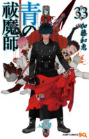 Blue Exorcist (Ao no Exorcist)