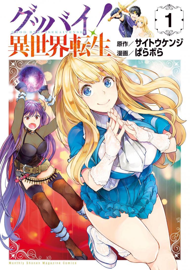 Goodbye Isekai Tensei