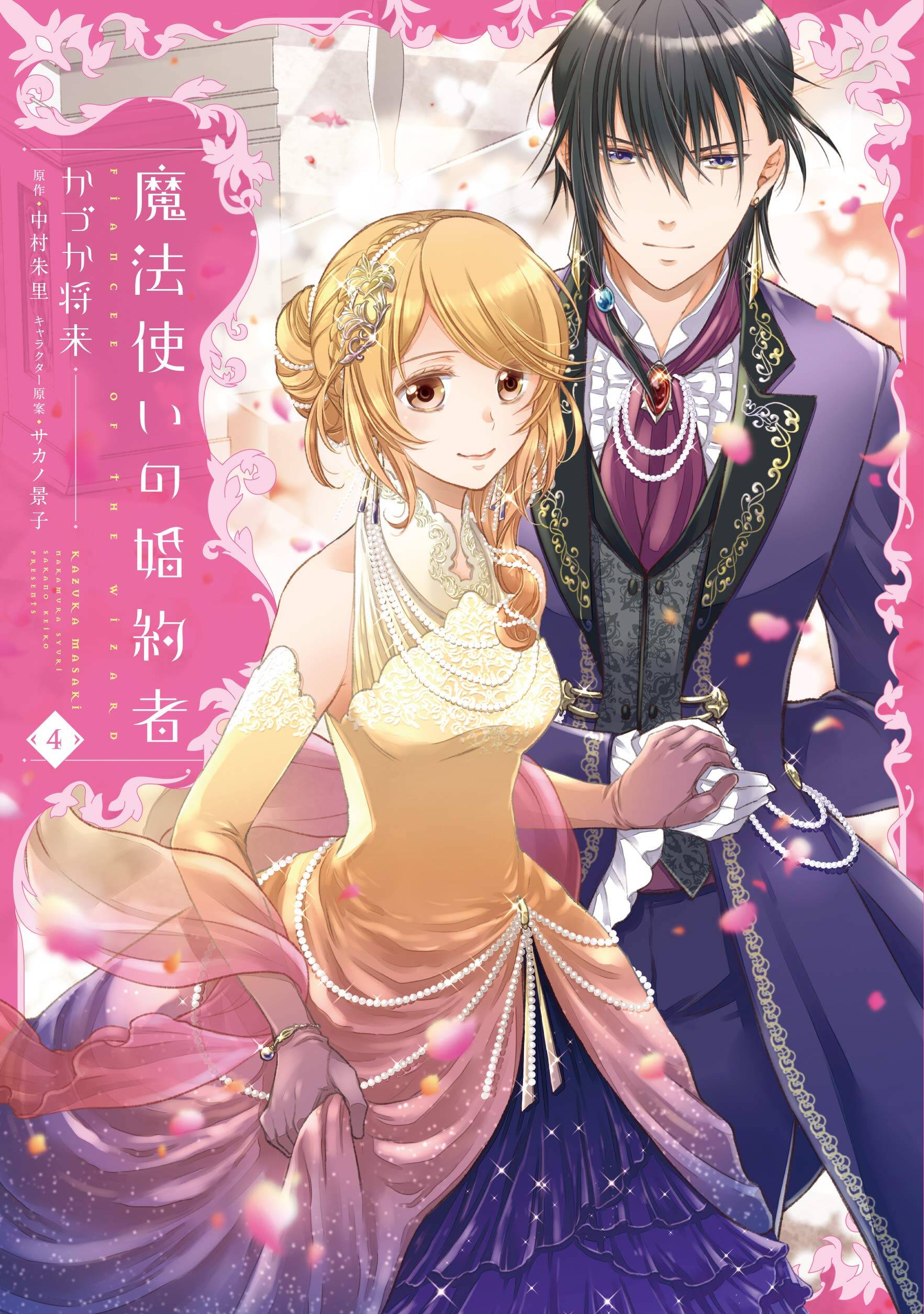 Mahoutsukai no Konyakusha