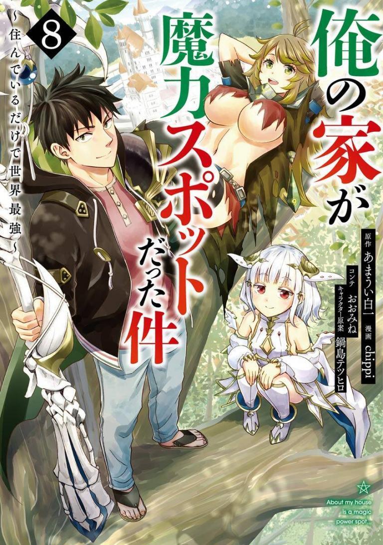 Ore no Ie ga Maryoku Spot datta Ken - Sundeiru dake de Sekai Saikyou