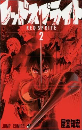 Red Sprite