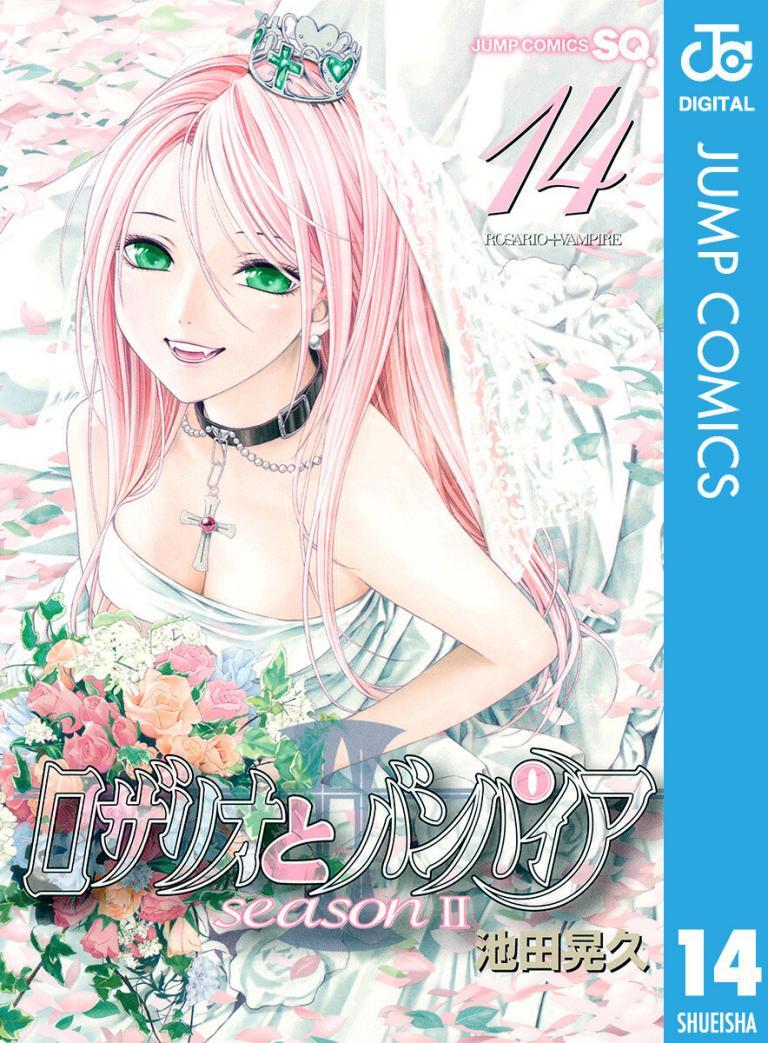 Rosario to Vampire - Season II