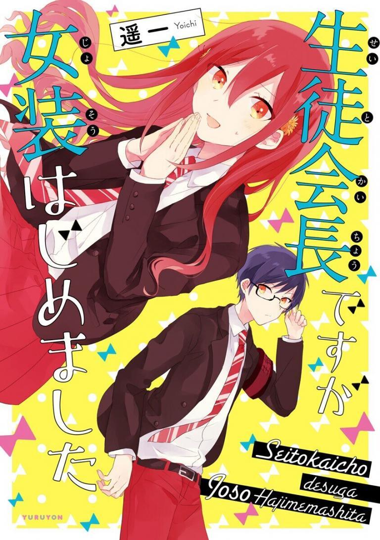Seito Kaichou desu ga Josou Hajimemashita