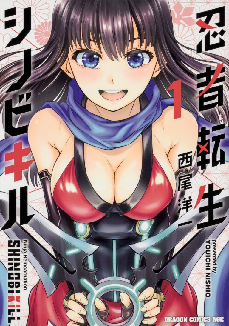 Shinobi Kill
