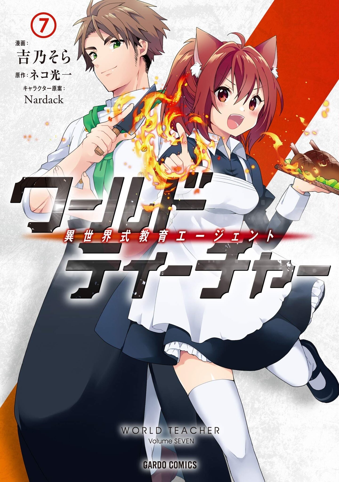 World Teacher - Isekaishiki Kyouiku Agent