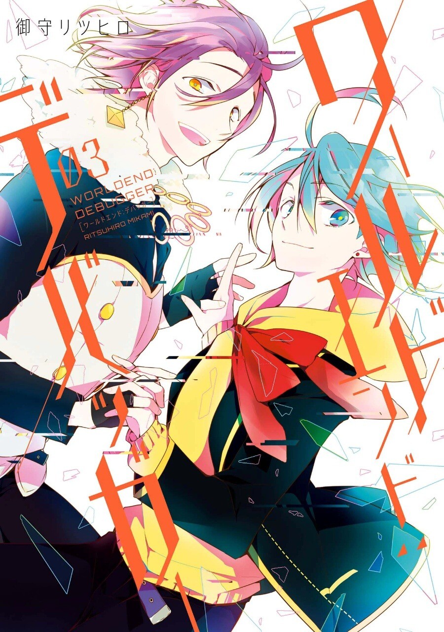 Worldend:Debugger