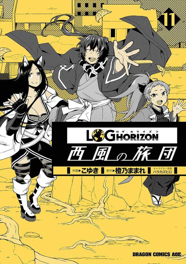 Log Horizon - Nishikaze no Ryodan