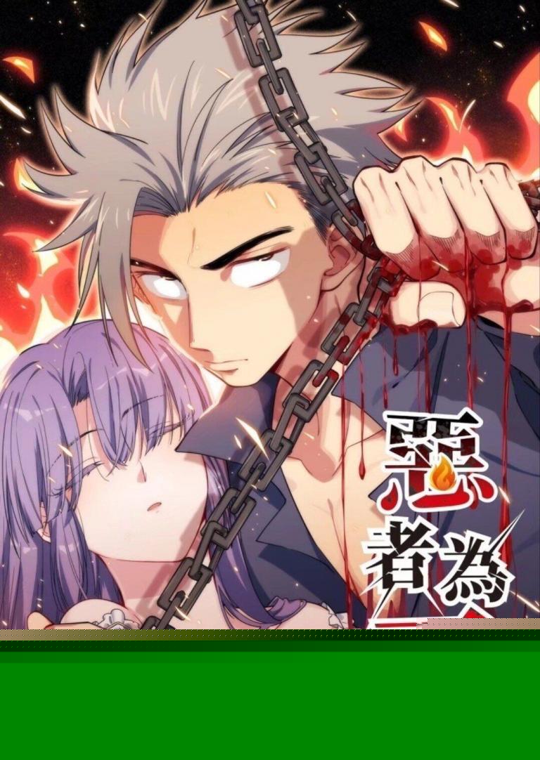 Evil Is King