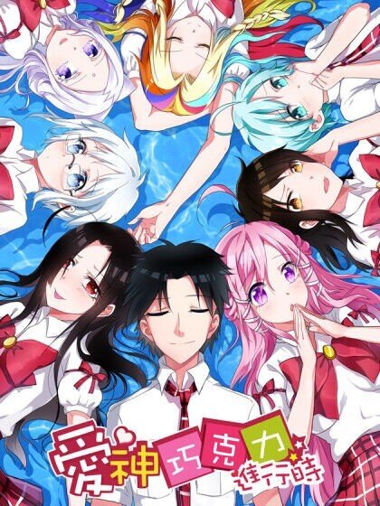 Cupid's Chocolates