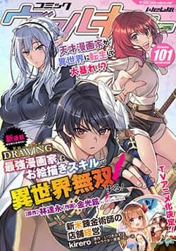  						Drawing: Saikyou Mangaka Wa Oekaki Skill De Isekai Musou Suru!					