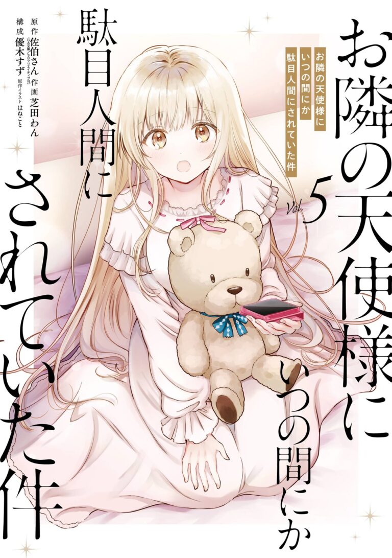 Otonari no Tenshi-sama ni Itsunomanika Dame Ningen ni Sareteita Ken