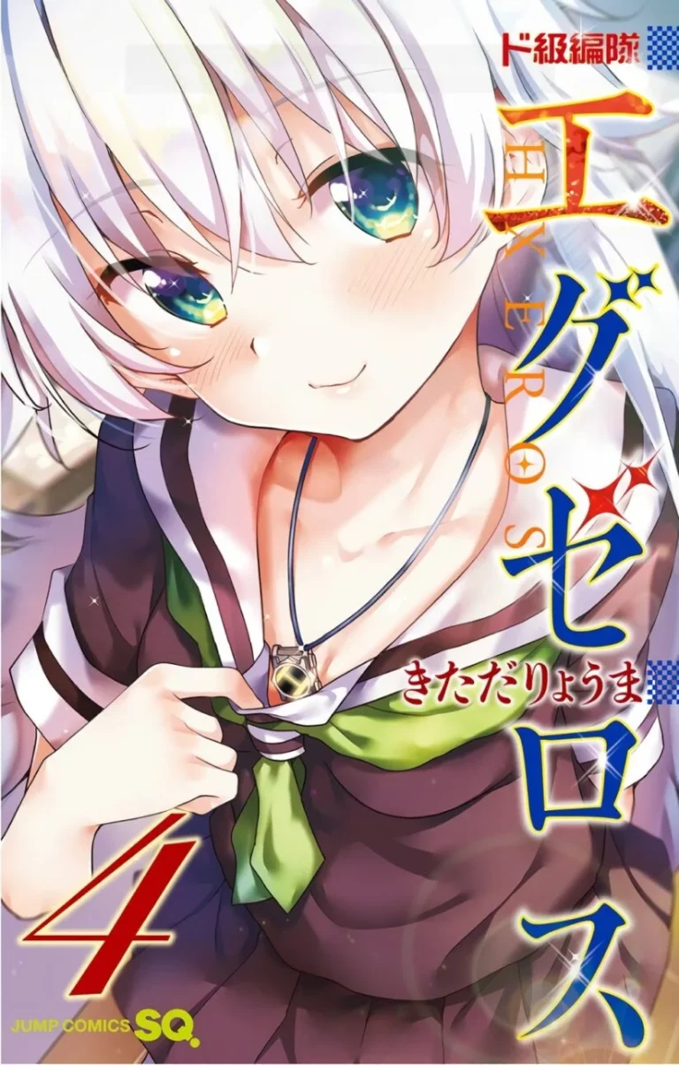  						Dokyuu Hentai HxEros					