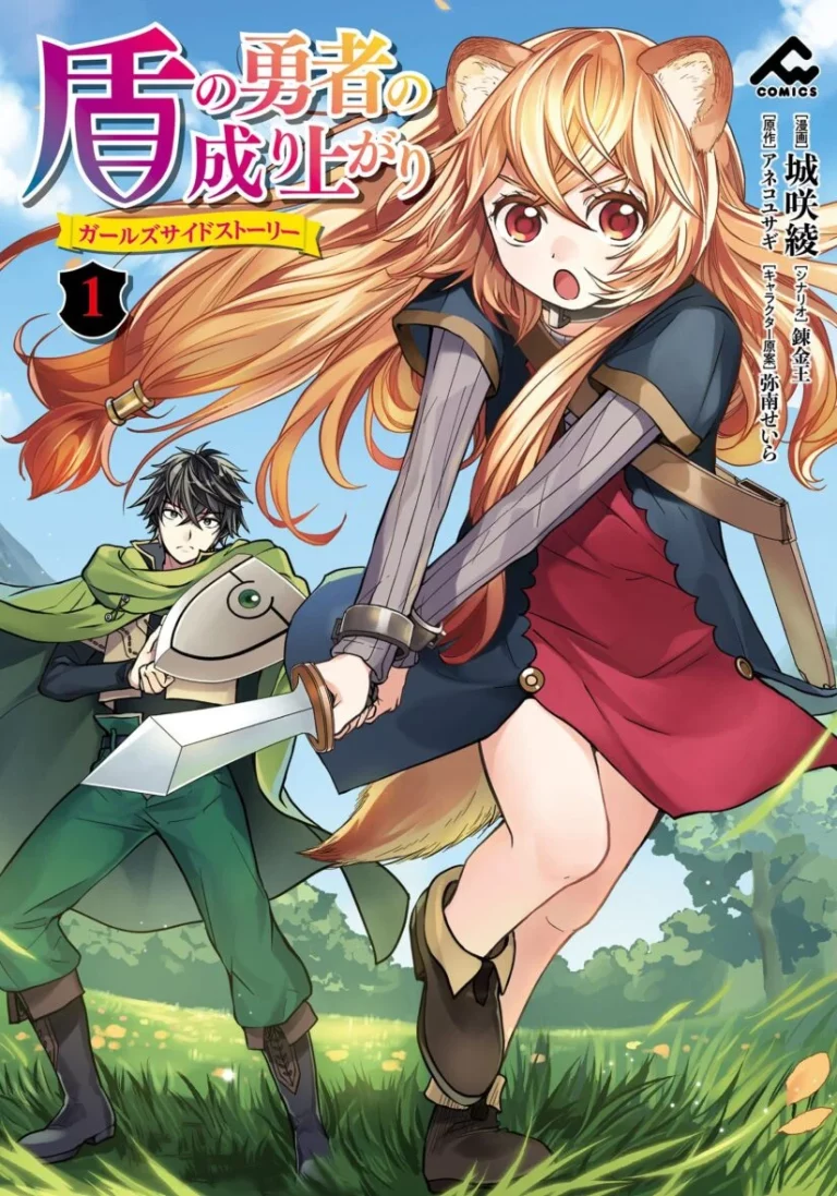  						Tate no Yuusha no Nariagari ~ Girl's Side Story					