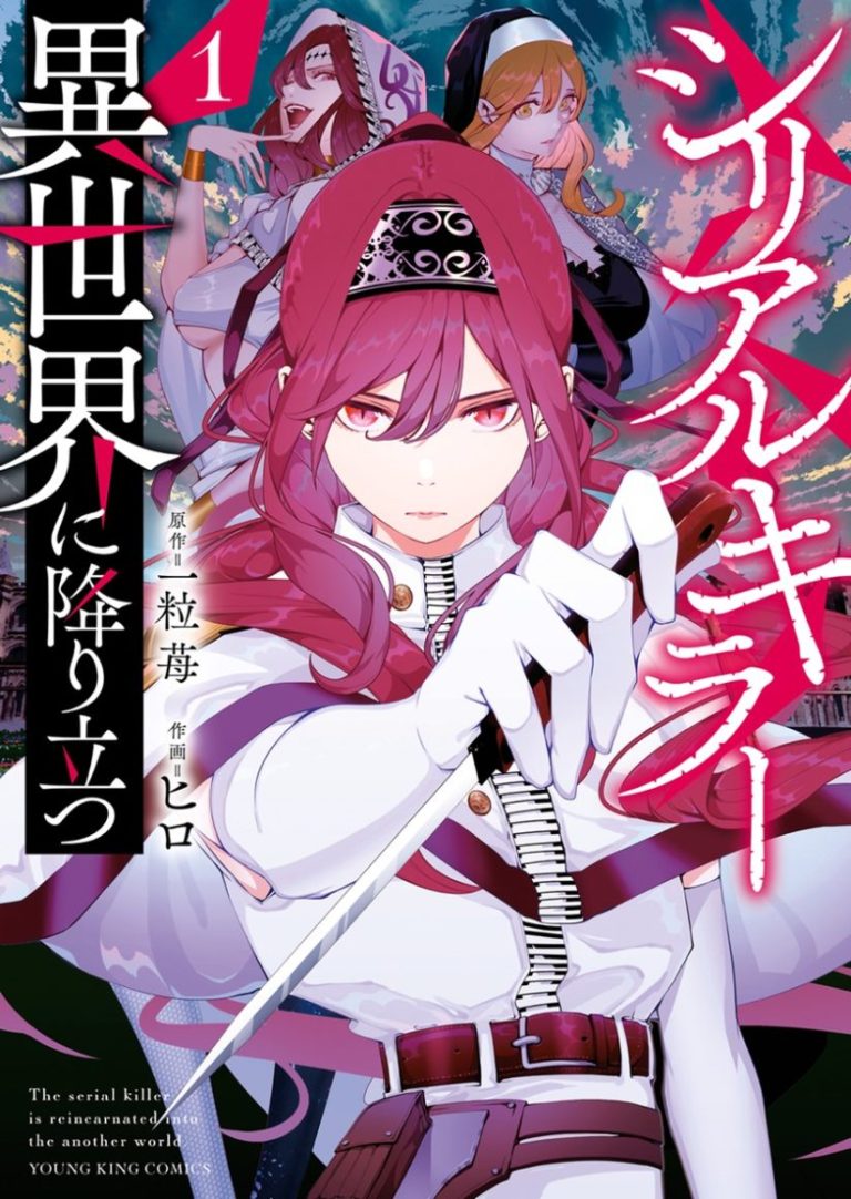  						Serial Killer Isekai ni Oritatsu					