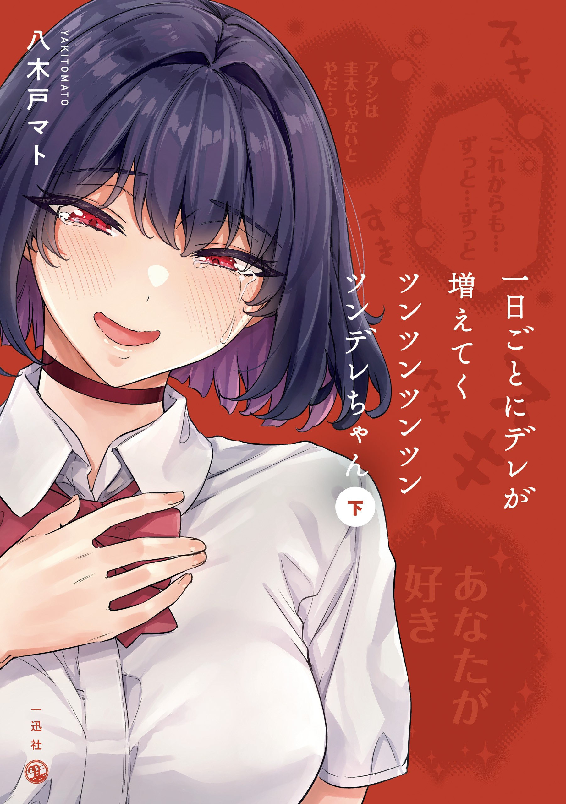 Bd5e1721 3a5b 4760 B7d7 Ef1818002108 — Kiryuu ID