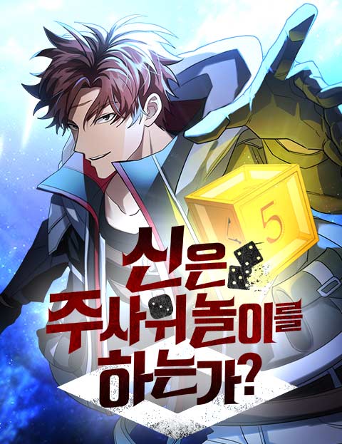 Gods' Gambit
