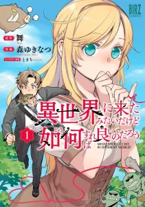 Isekai ni Kita Mitai dakedo