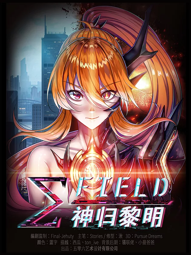 ∑-Fields Shen Gui Li Ming
