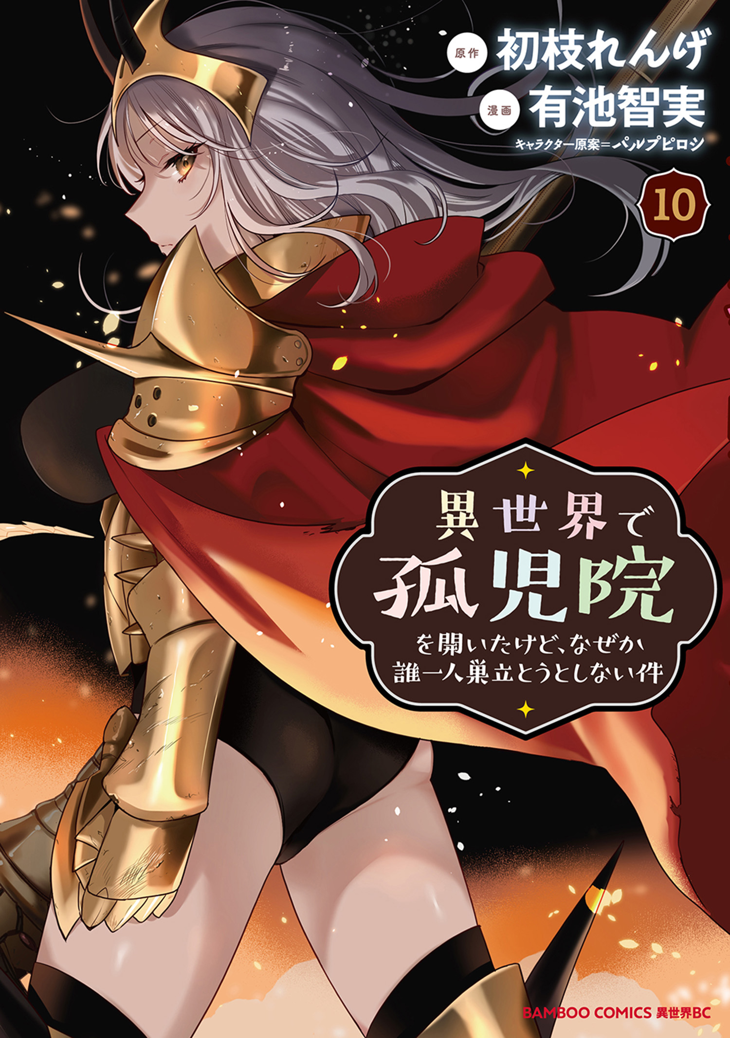 Isekai de Kojiin wo Hiraita kedo, Naze ka Darehitori Sudatou to Shinai Ken