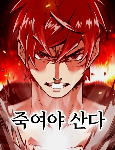 It's Kill Or Be Killed