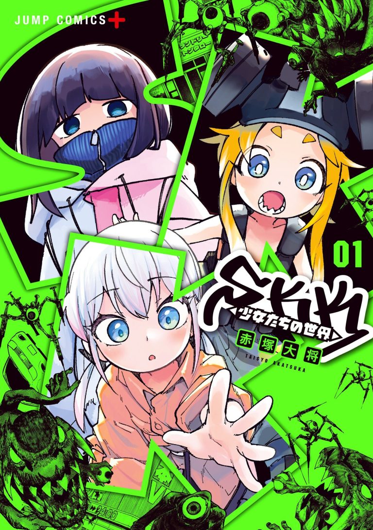 SKK - Shoujo-tachi no Sekai