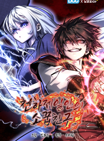  										Childhood Friend Of The Zenith									
