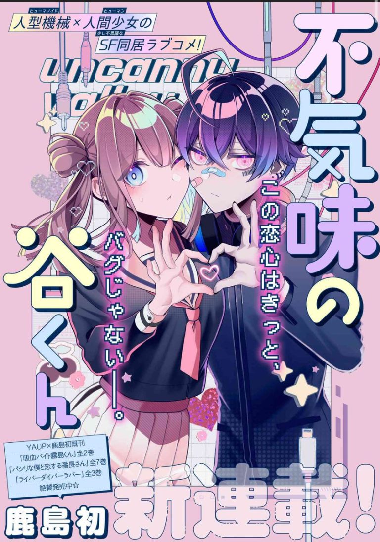 Bukimi no Tani-kun