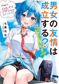 Danjo no Yuujou wa Seiritsu Suru? (Iya, Shinai!!)