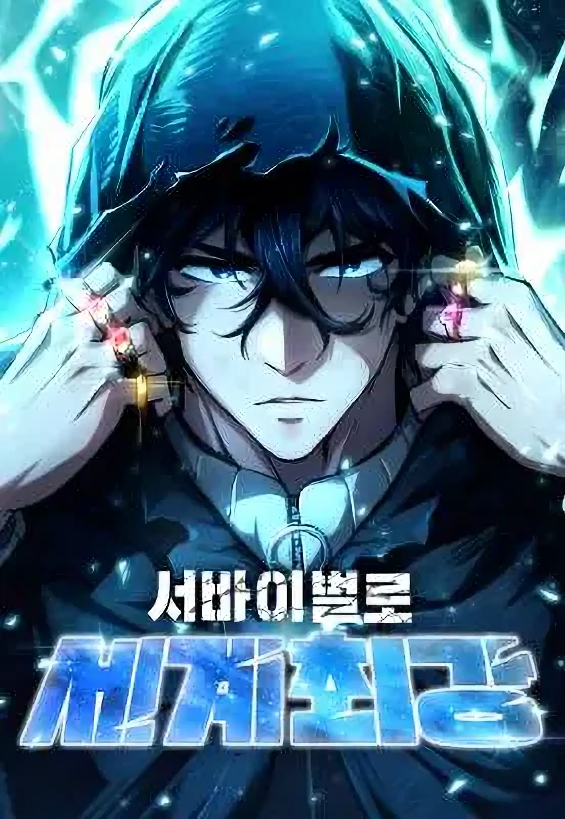World's Strongest Survivor