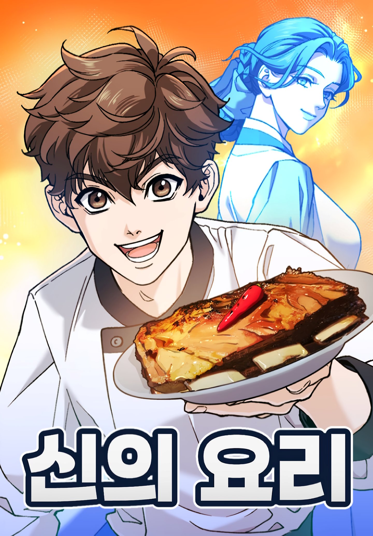 God's Cuisine