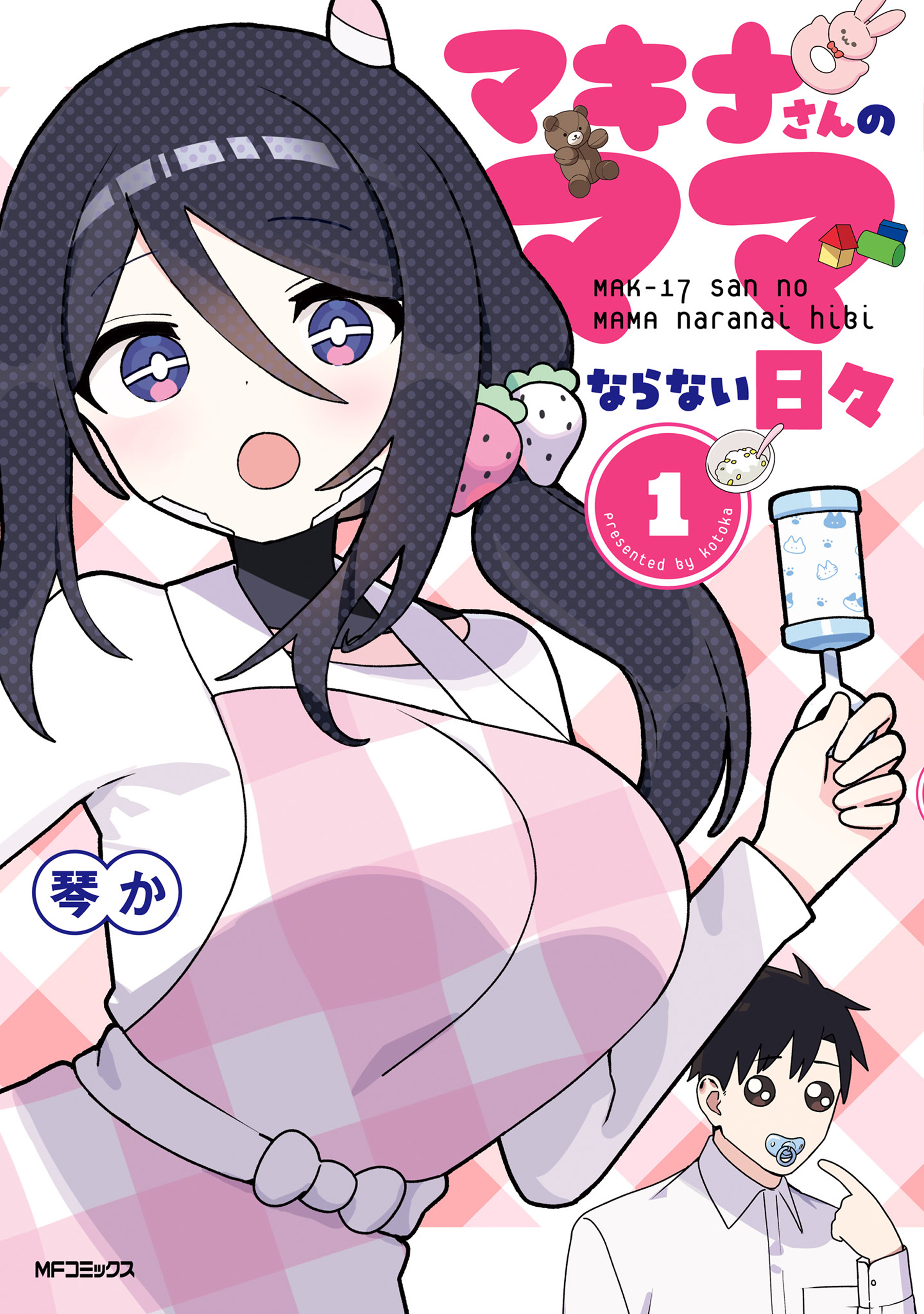 Makina-san no Mama Naranai Hibi