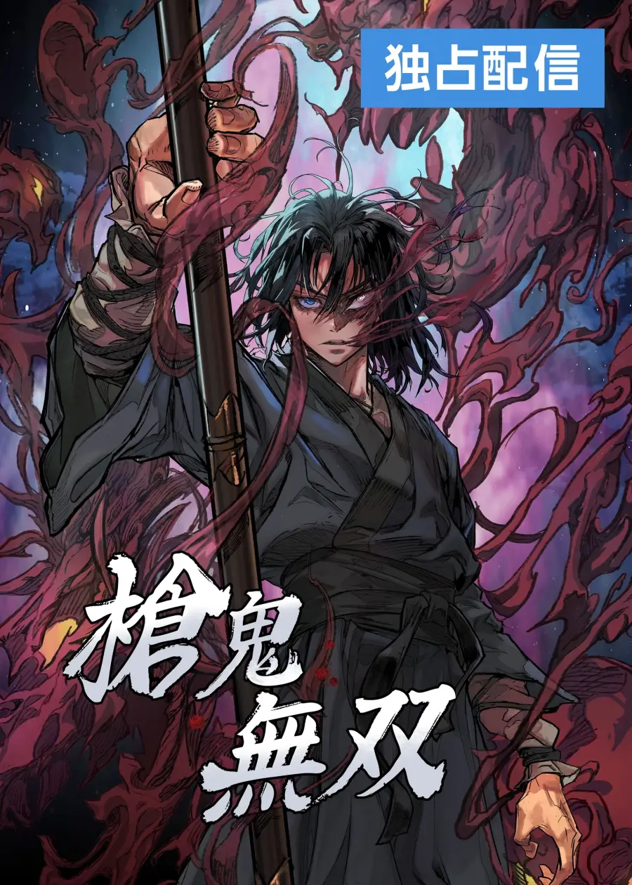 Unrivaled Spear Demon
