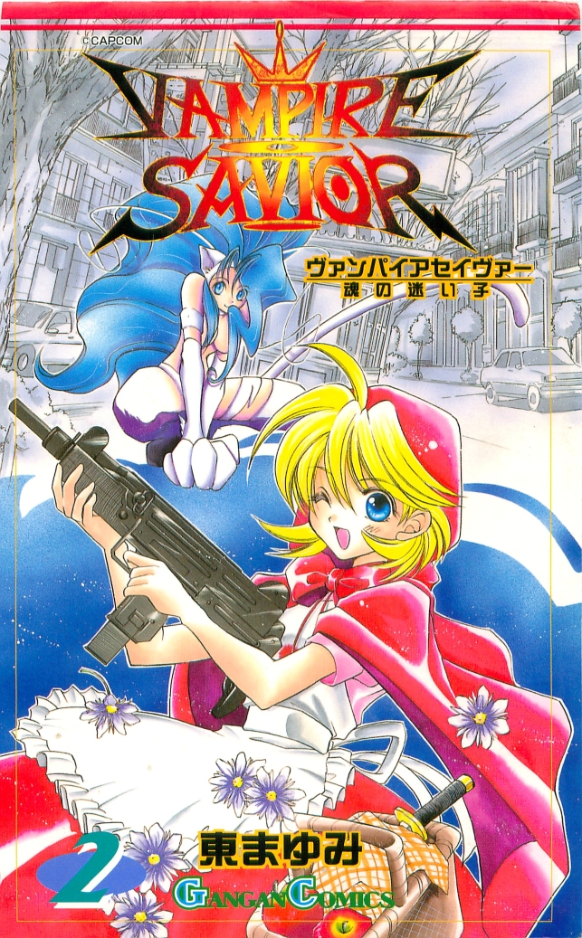 Vampire Savior: The Soul's Lost Child