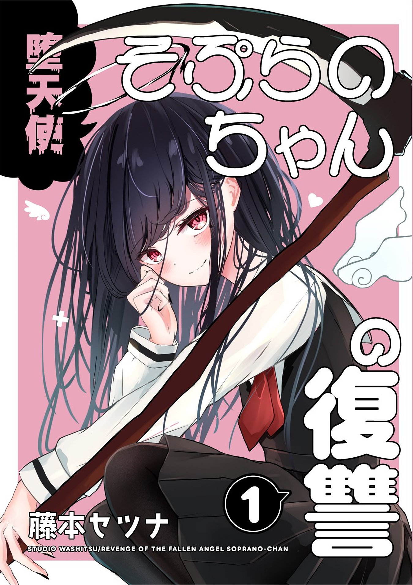 Datenshi Soprano-chan no Fukushuu
