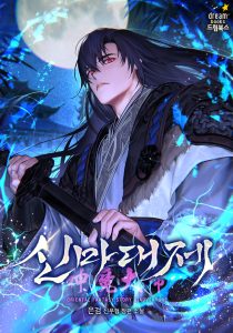 Cover The Great Heavenly Demon Sovereign