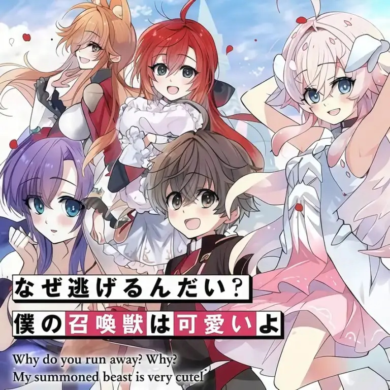 Naze Nigerun Dai? Boku no Shoukanjuu wa Kawaii yo