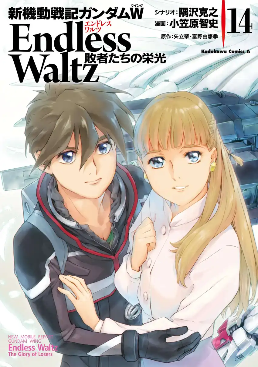 Mobile Suit Gundam Wing: Endless Waltz – Glory of the Losers