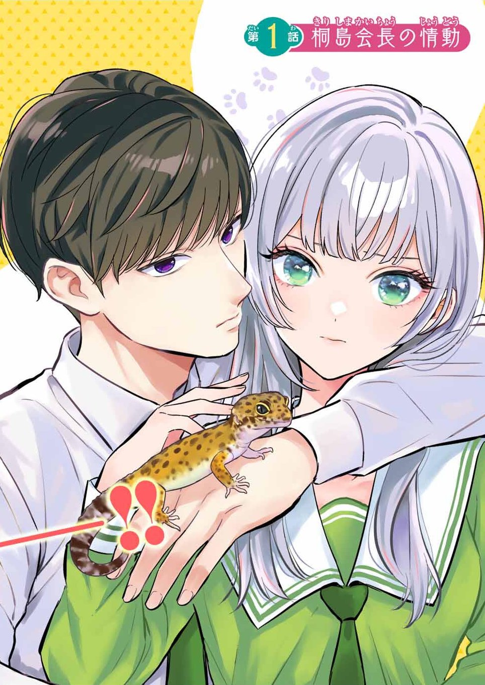 Seibutsu-bu no Tanabe-kun