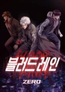 Blood Rain: Zero