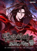Crimson Reset