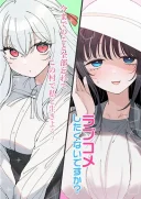 Inaka de Koi wa Muzukashii!?