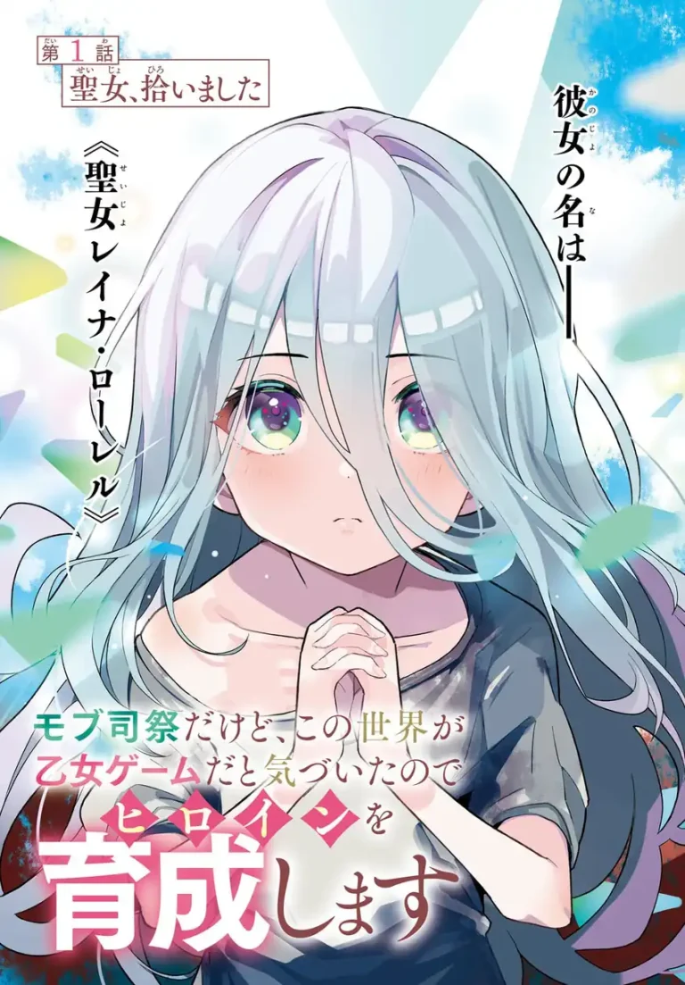 Mob Shisai dakedo, Kono Sekai ga Otome Game dato Kizuita node Heroine o Ikusei Shimasu