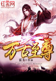 										The Eternal Supreme (Novel)									