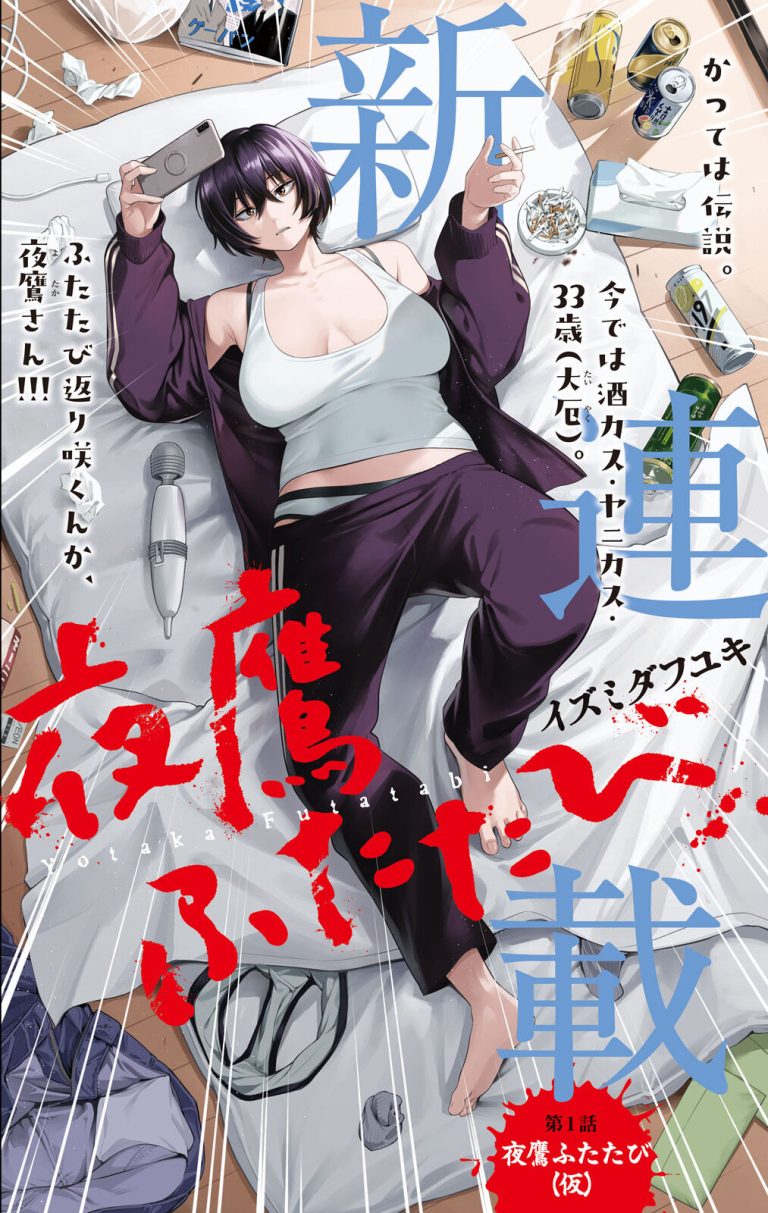 Yotaka Futatabi