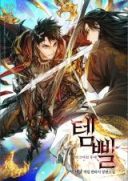 Overgeared (Novel)