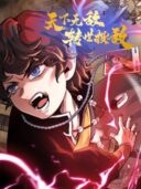 Invincible Under Heaven: Reborn as the Enemy