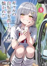 Gyaru no Jitensha o Naoshitara Natsukareta